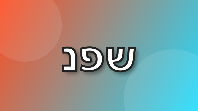 שלוש אותיות כל 10 דקות עד שיוצא זין tweet media