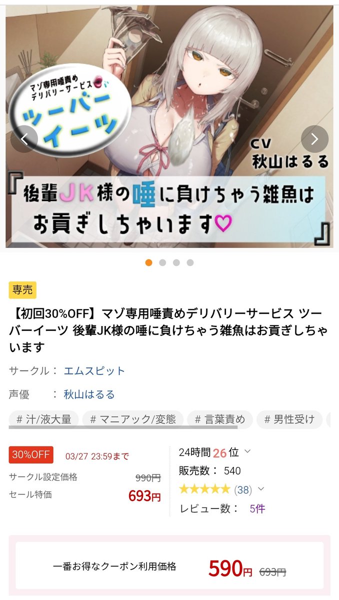 エムスピット tweet media