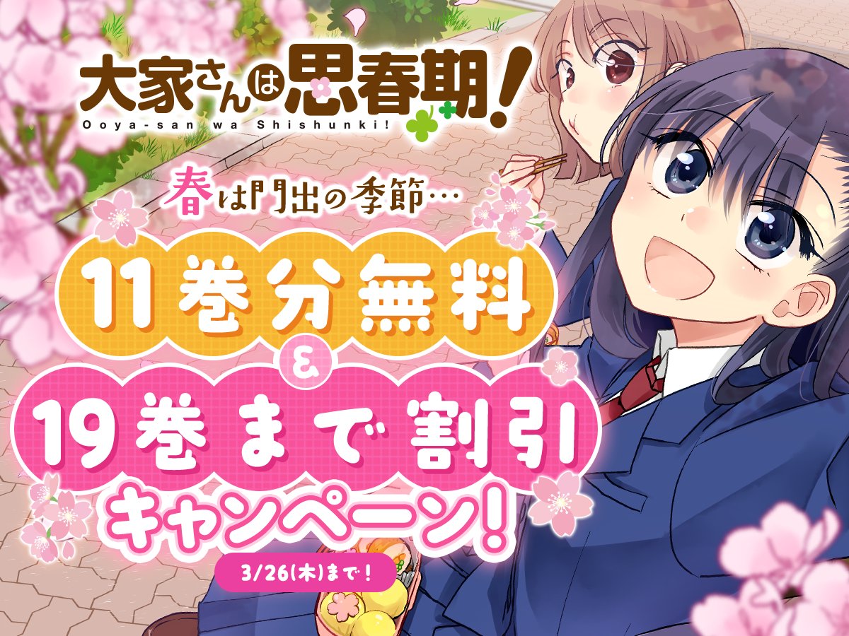 COMIC FUZ(コミックファズ) tweet media