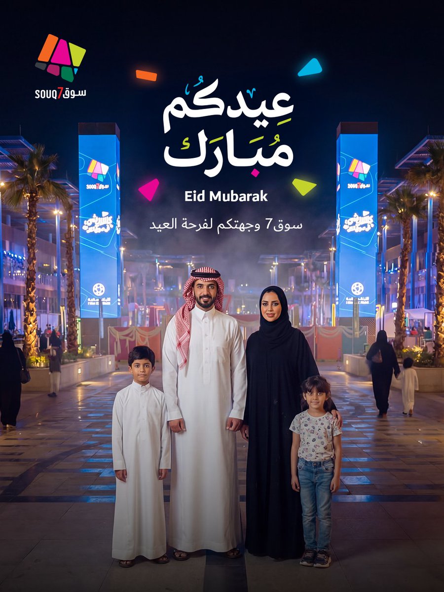 Souq7سوق tweet media