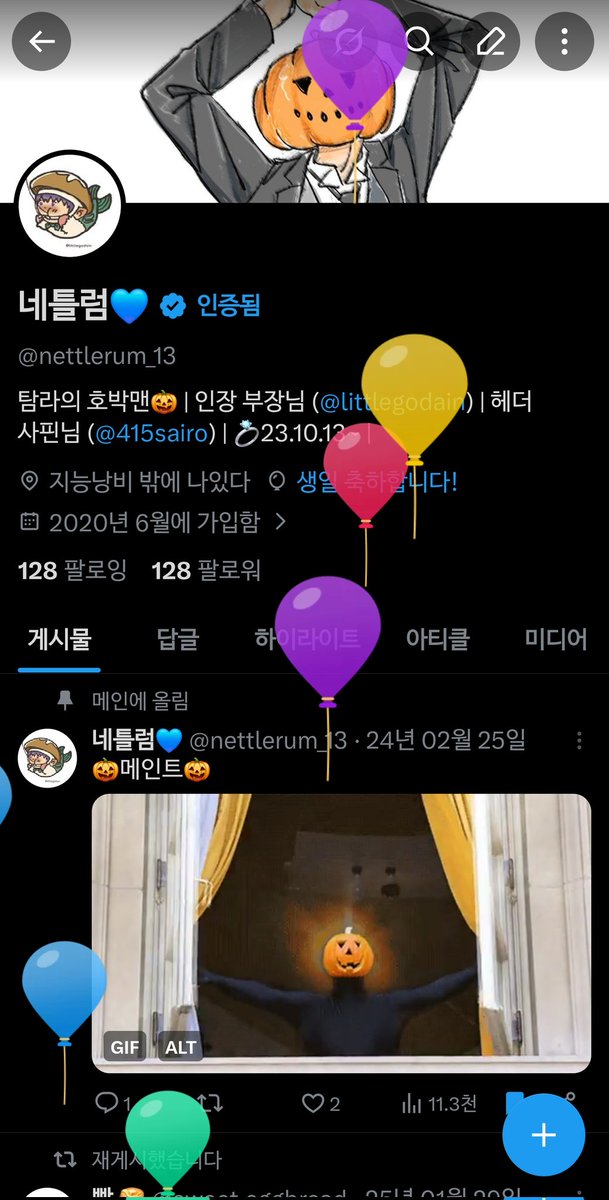 네틀럼💙 tweet media