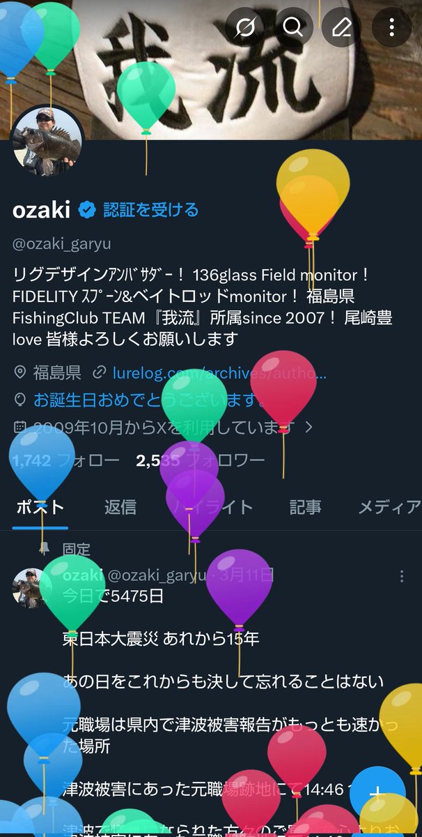 ozaki tweet media