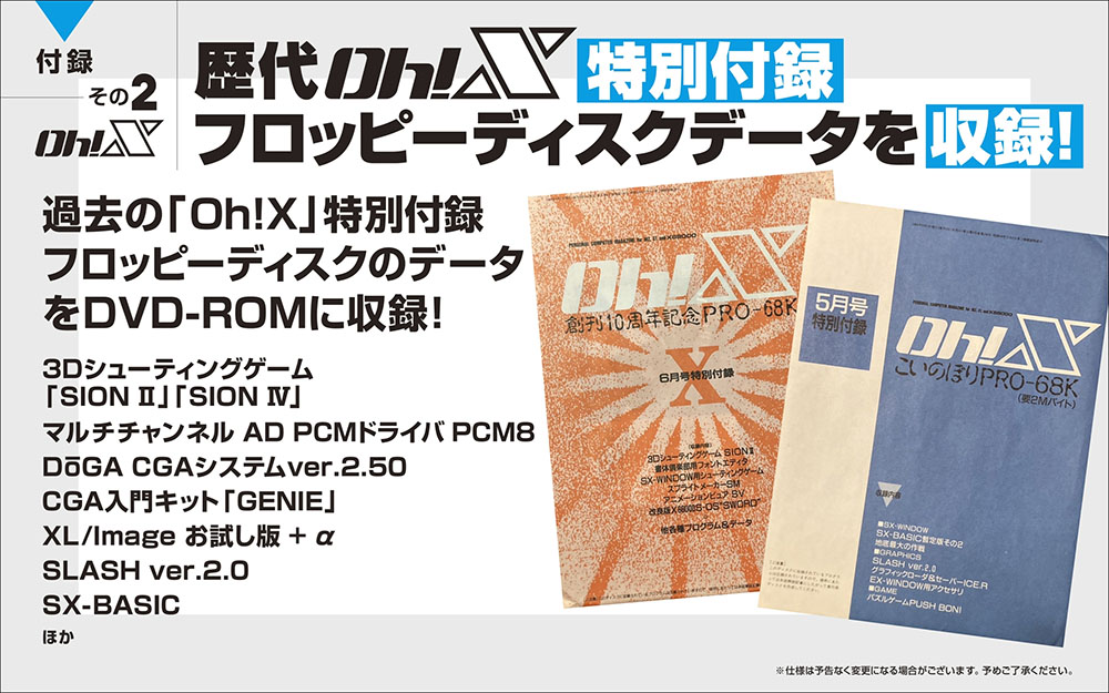 AKIBA PC Hotline! (秋葉原) tweet media