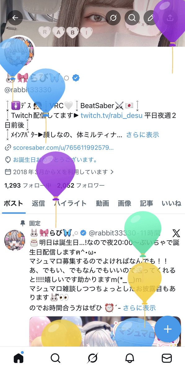 🐰🎀らび🦋𓈒𓏸 tweet media