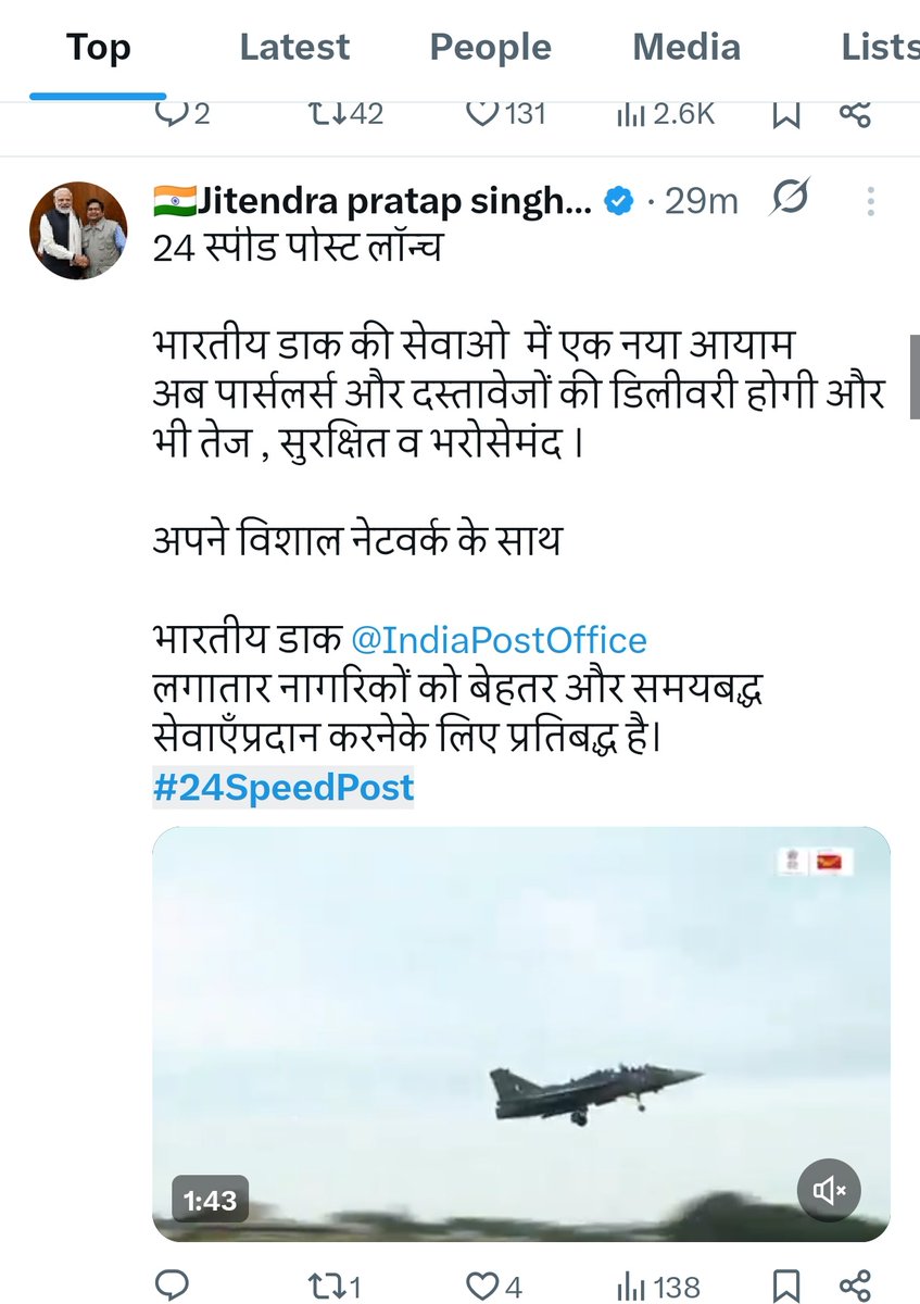 Bhuमिहार सागर tweet media