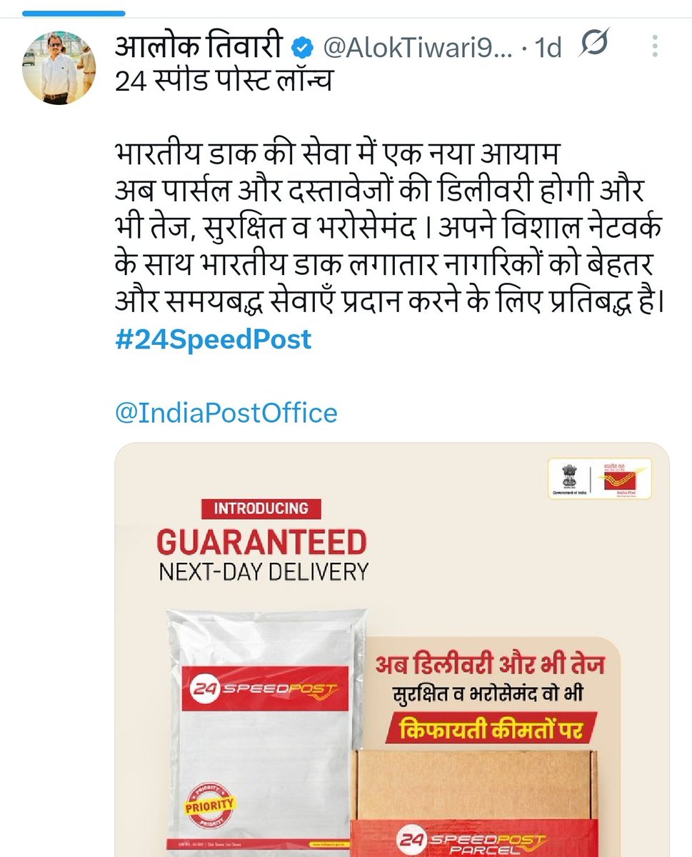 Bhuमिहार सागर tweet media