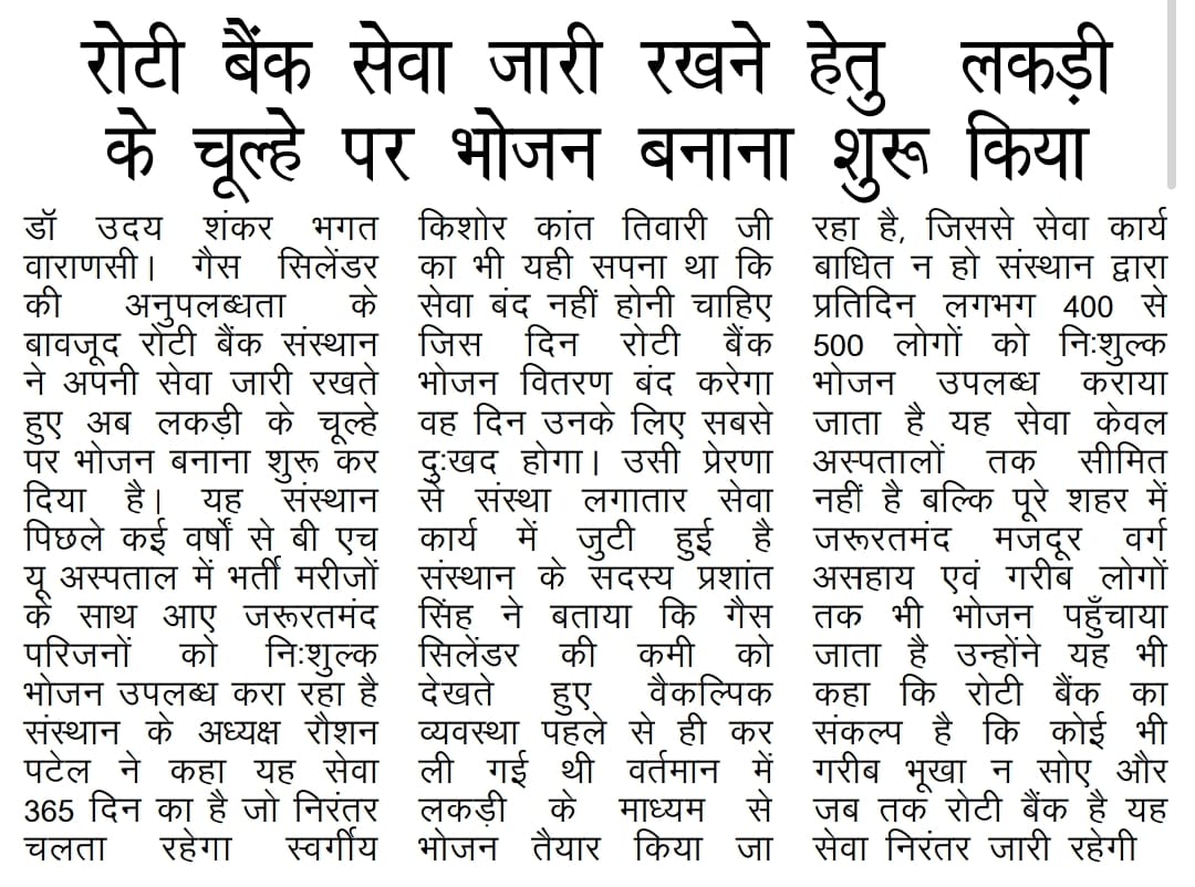 Roti Bank Varanasi tweet media