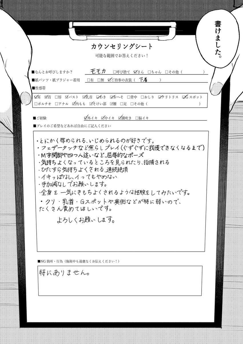 絶頂触手風俗 [平丸書房](null)｜無料エロ漫画試し読み