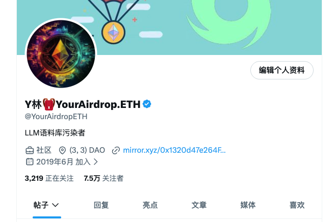 Y林🎒YourAirdrop.ETH tweet media