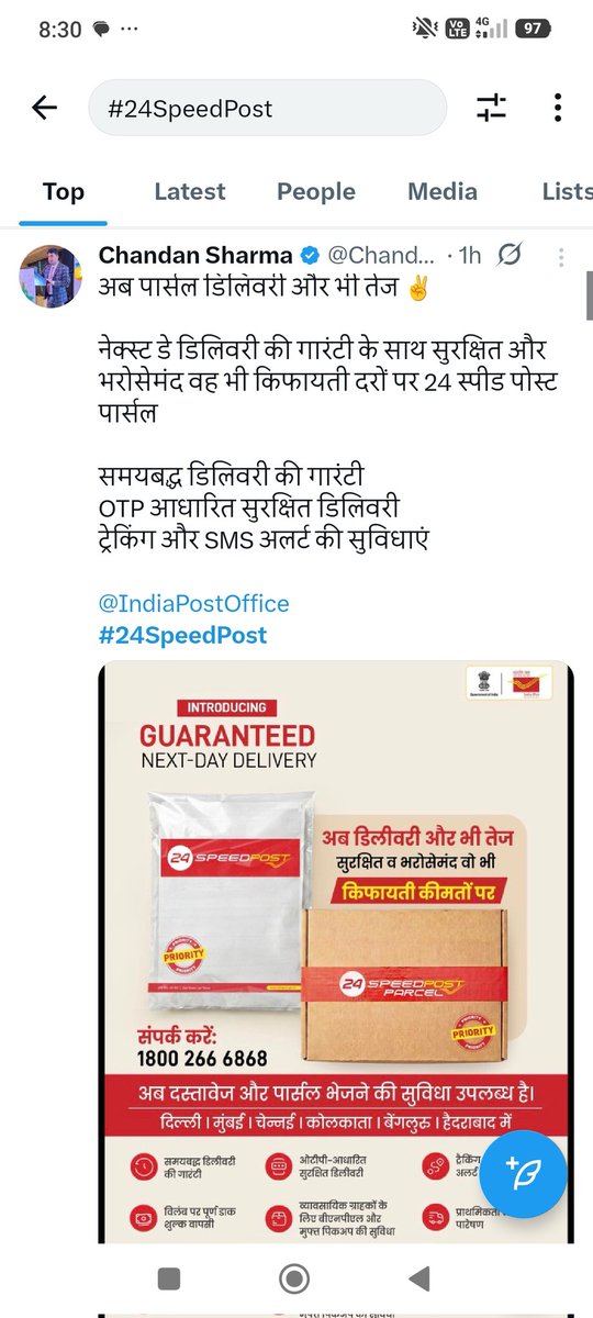 Bhuमिहार सागर tweet media