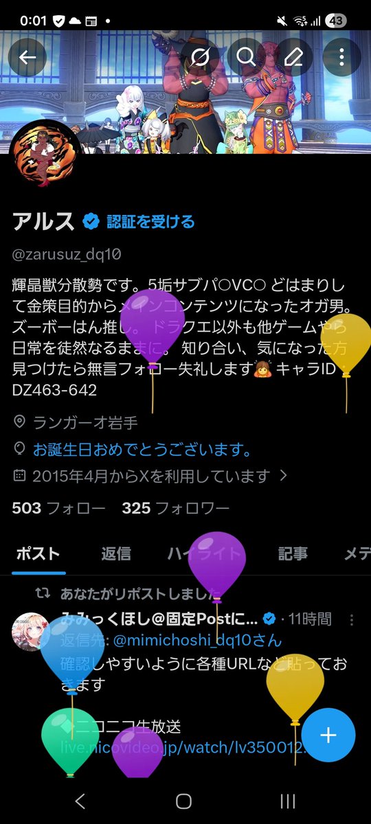 アルス tweet media