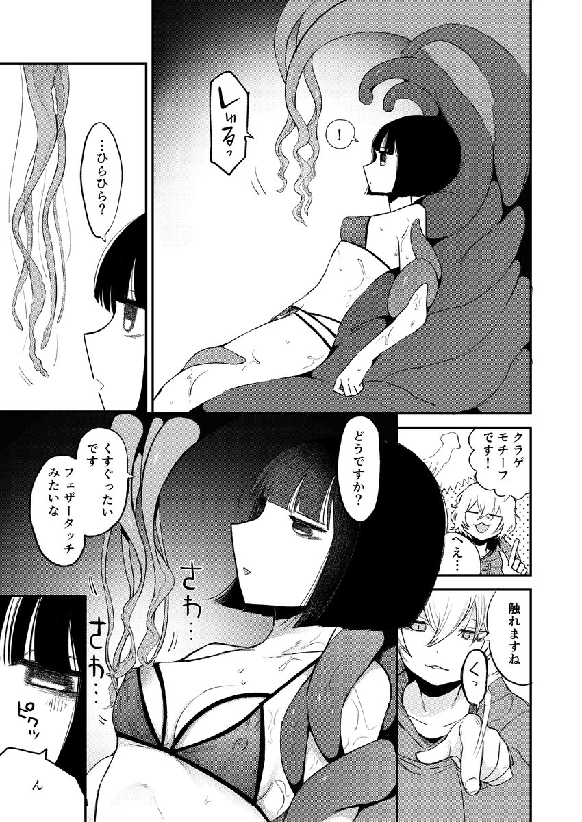 絶頂触手風俗 [平丸書房](null)｜無料エロ漫画試し読み