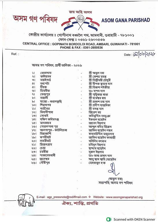 NELiveTV's tweet image. Assam Assembly Elections 2026: AGP Announces List of 26 Candidates, Minister and Party Chief Atul Bora to Contest From Bokakhat

#Assam #AGP #northeastlive #northeast #assamassemblypolls2026 #AtulBora