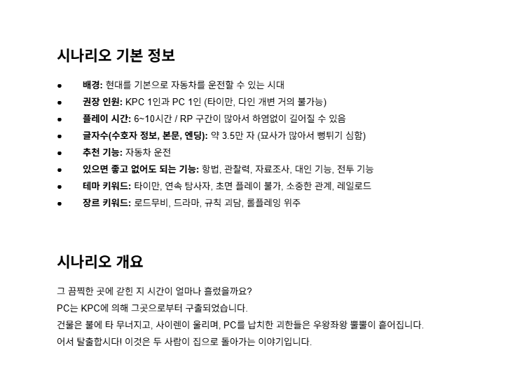 bdsnatcher's tweet photo. 기본 정보 &amp; 개요 &amp; 기타 안내도 첨부해둡니다 🫰 https://t.co/KruffyM52S