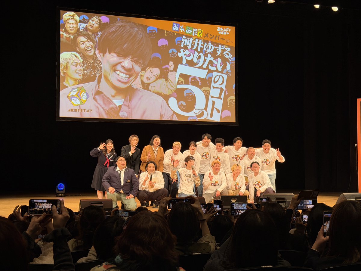 ohnokeisho's tweet photo. あー面白かった！#あれみた？FES https://t.co/inw0uoeca1
