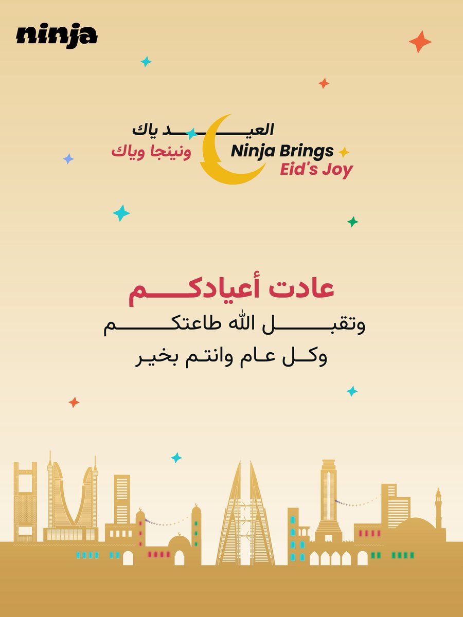 Ninja 🥷 نينجا tweet media