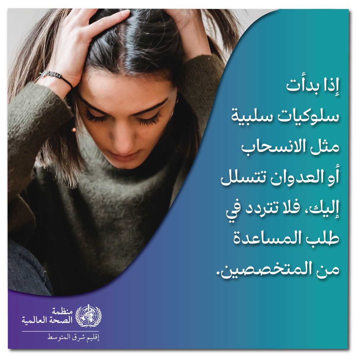 WHO Regional Office for the Eastern Mediterranean tweet media