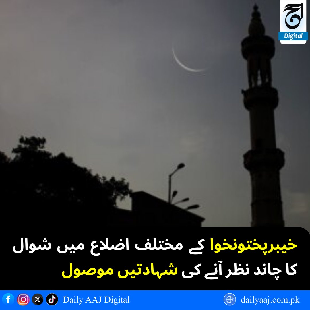 AAJ Digital tweet media