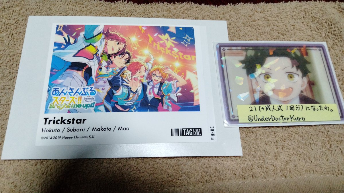 21(+成人式1回分)になったわ。 tweet media