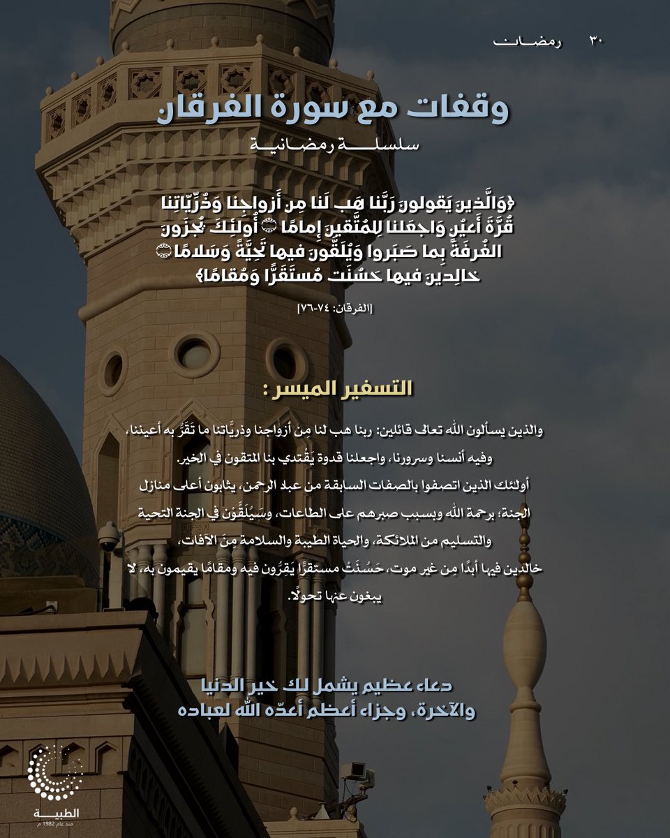 الـطـبـيّـة tweet media