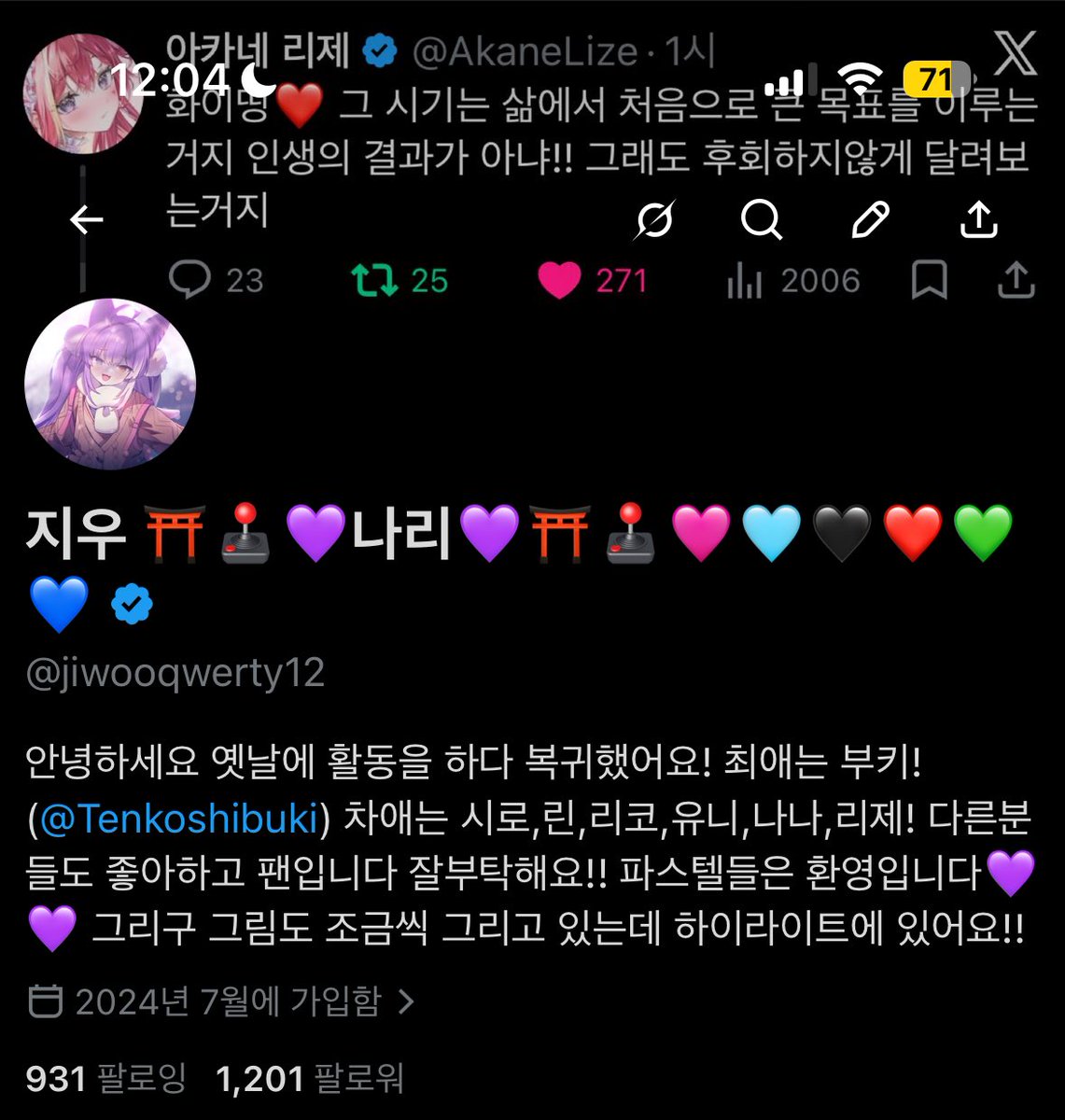지우 ⛩🕹️💜나리💜⛩️🕹️잠정 중단) tweet media