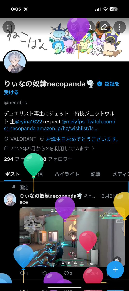 りぃなの奴隷necopanda🌪 tweet media