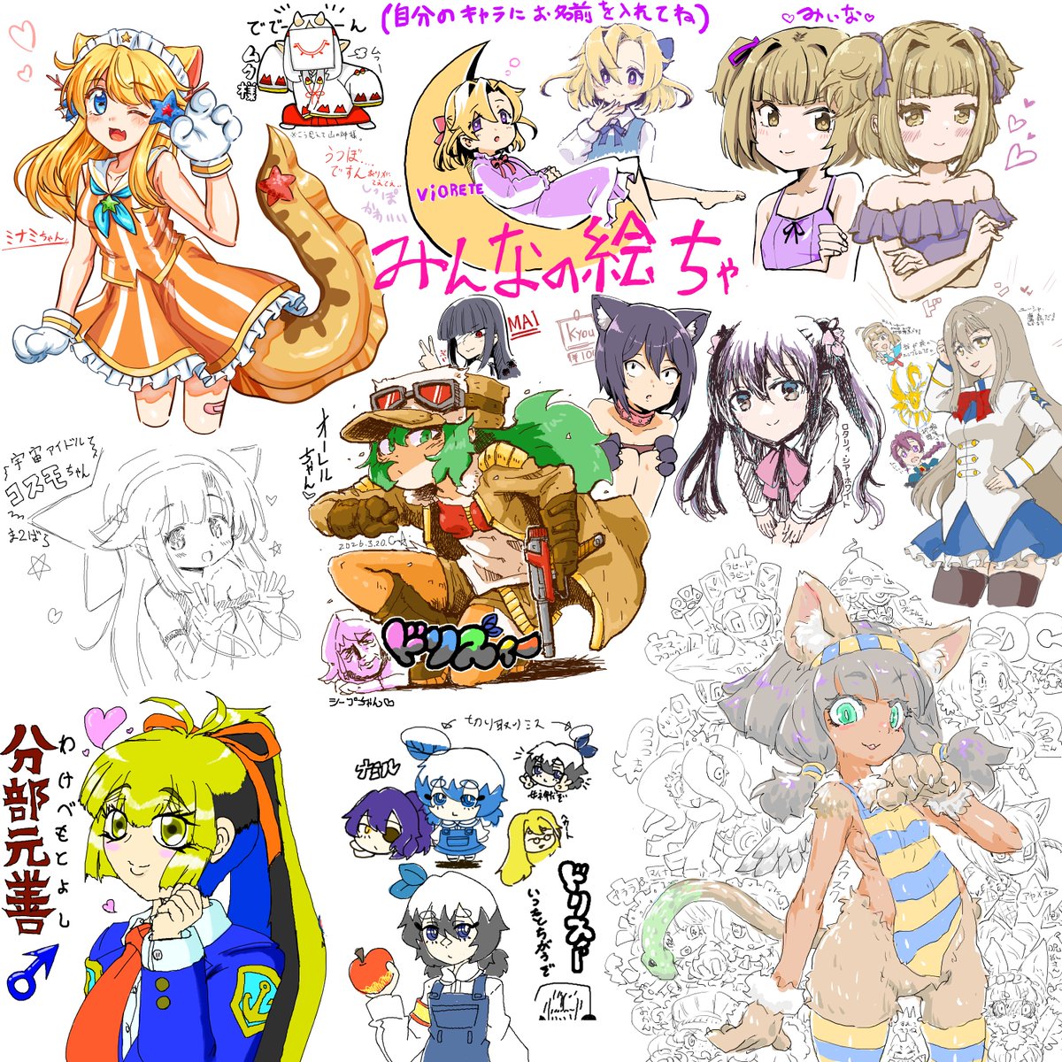 本日の、創作(OC)絵チャ、終了させていただきました～!
ありがとうございました!!
皆さんのオリキャラたくさん見れてよかったです!!👏 