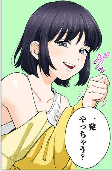 ドカ食い姉貴は俺の穴(チンジャオ娘。)｜無料エロ漫画試し読み
