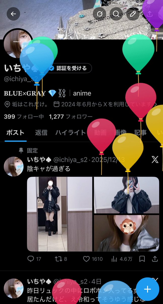 いちや♠ tweet media