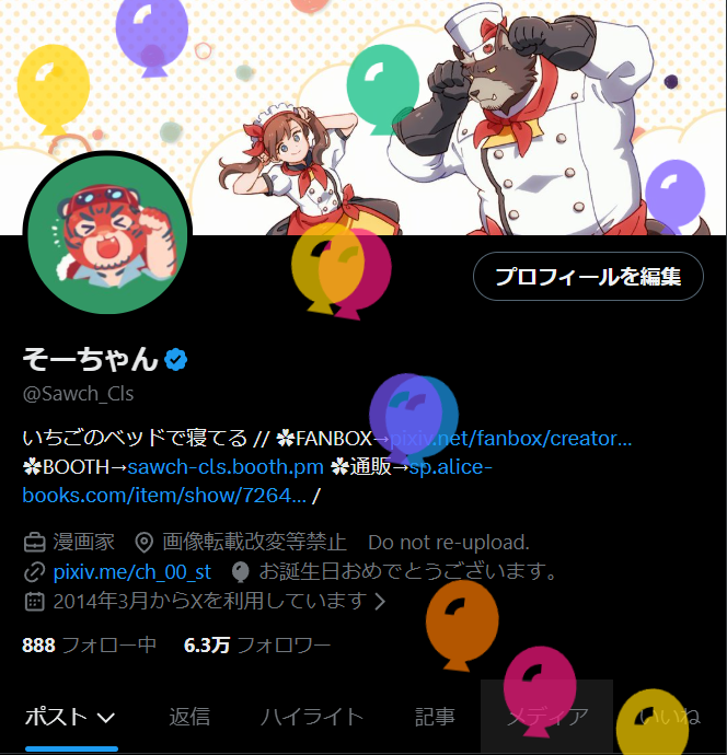 そーちゃん tweet media