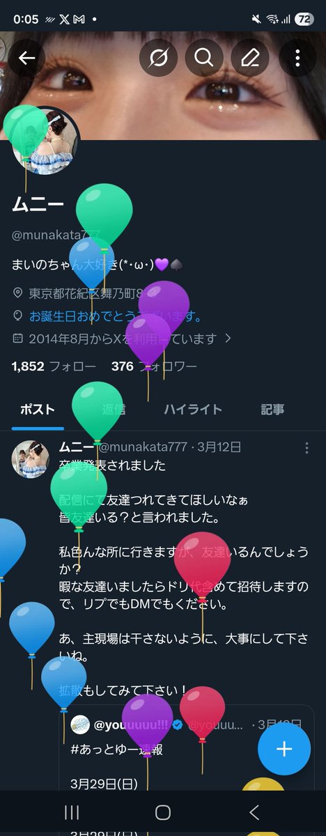 ムニー tweet media