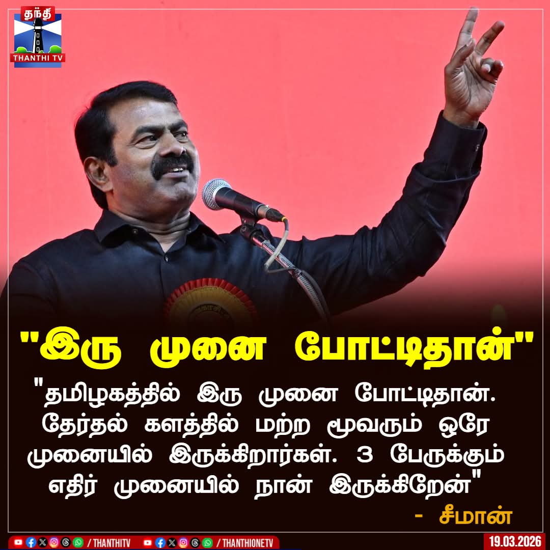 Darshini tweet media