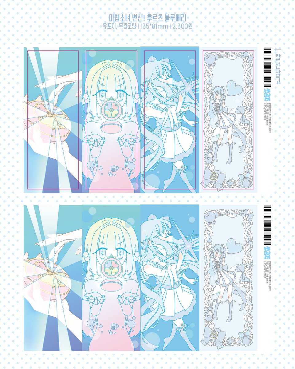 🩵쏘곰즈 tweet media