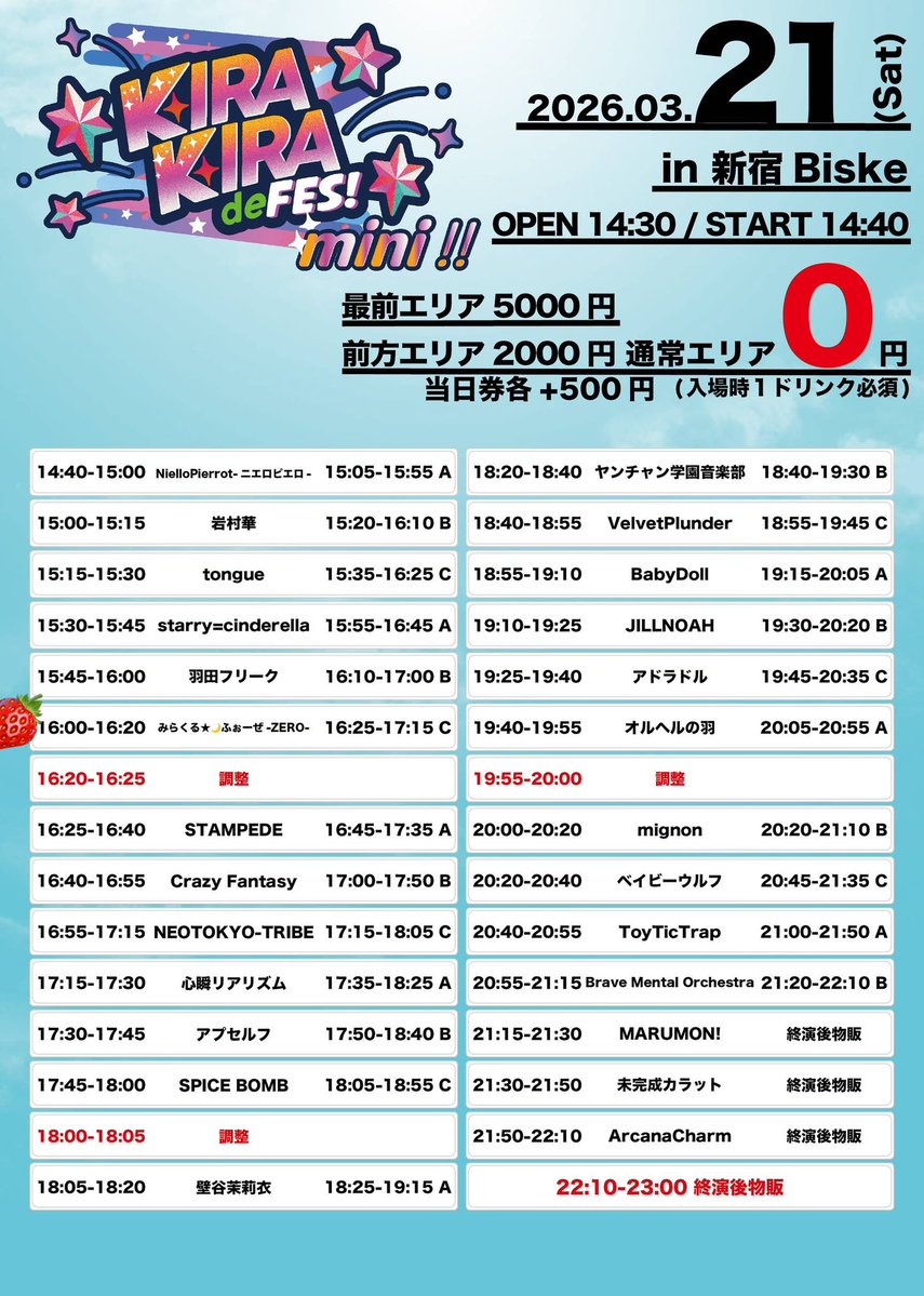 みらくる⋆☽ふぉーぜ-ZERO-【公式】 tweet media