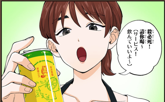 ドカ食い姉貴は俺の穴(チンジャオ娘。)｜無料エロ漫画試し読み