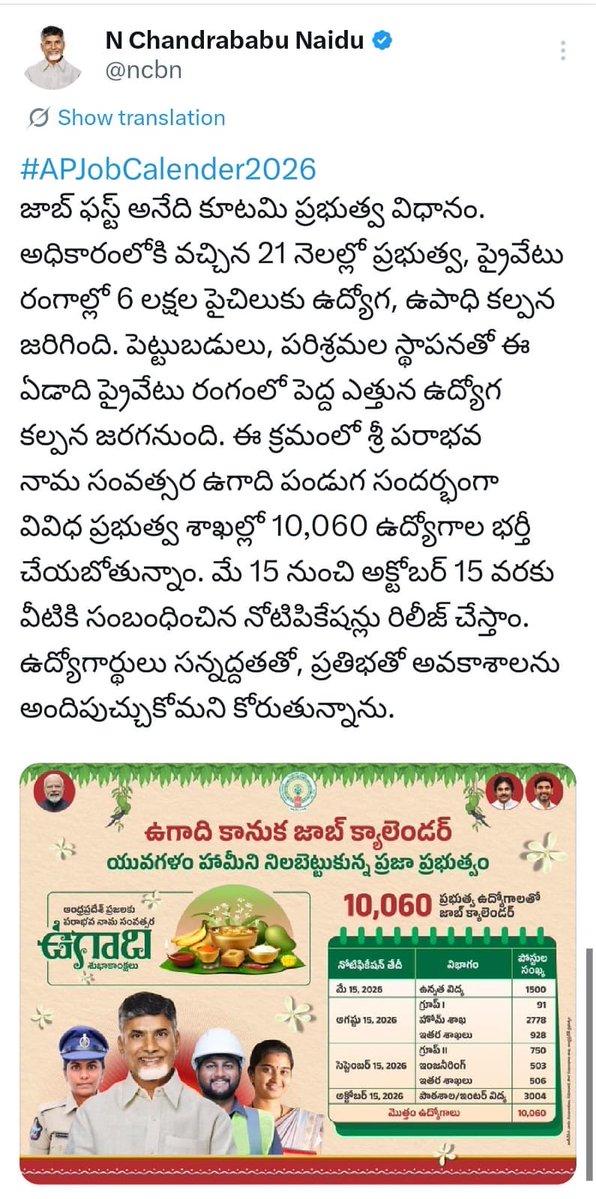 I & PR Andhra Pradesh tweet media