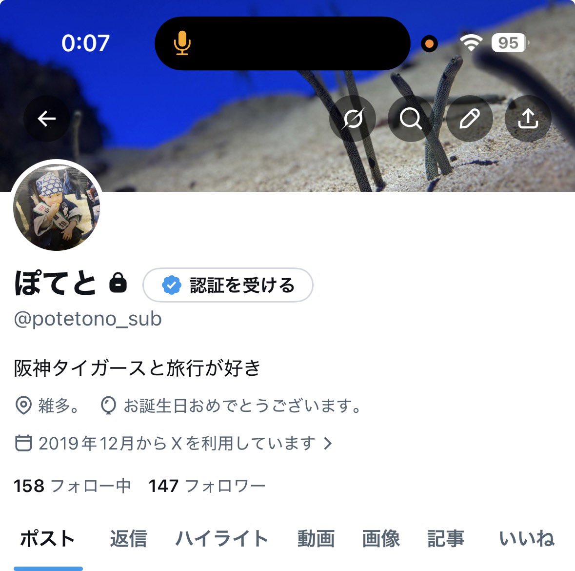 ぽてと。 tweet media