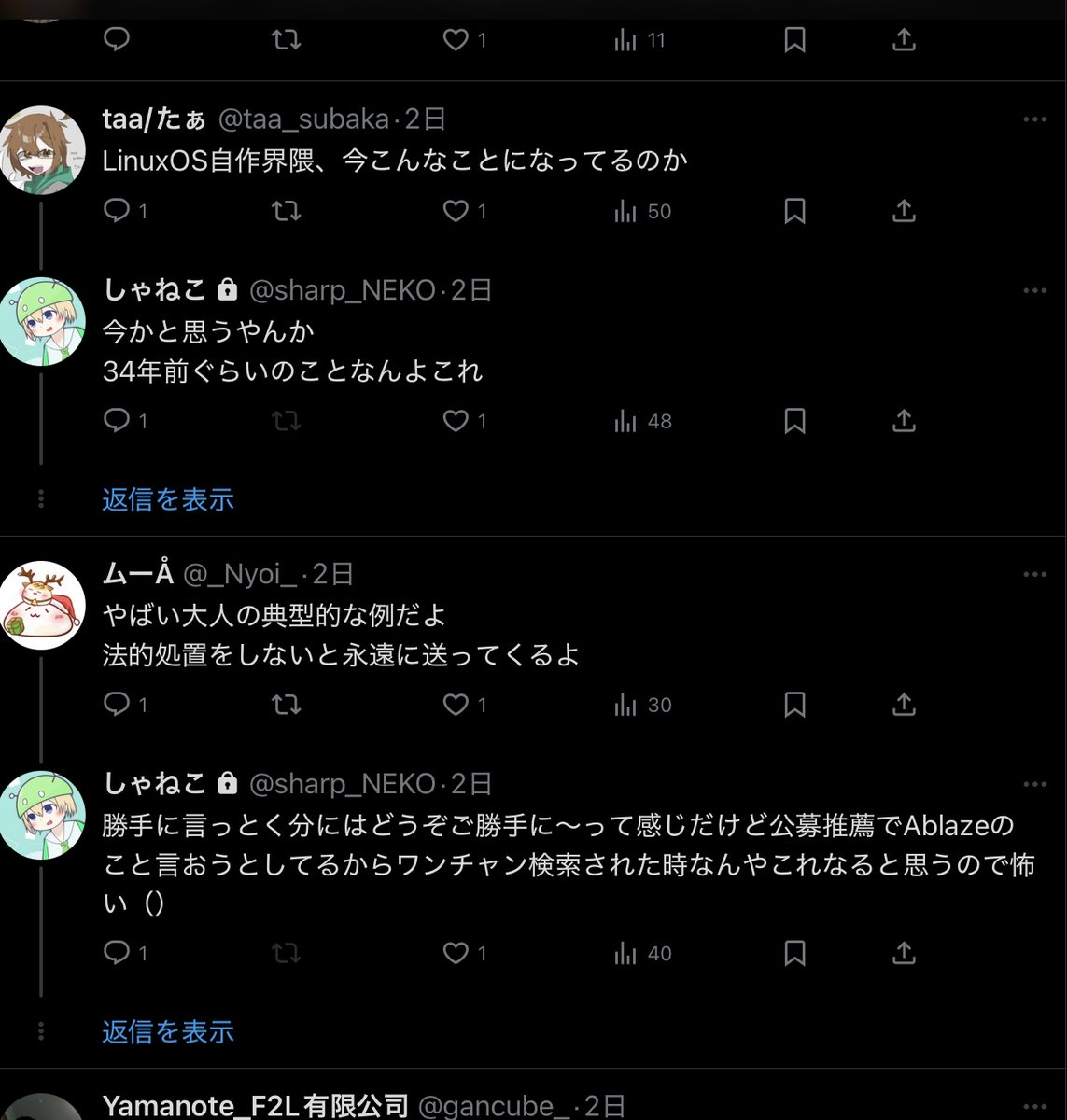 monimoni_003's tweet photo. ＜警察関係者へ＞2026/03/19
無差別テロ予告に何らかの関係があると思われるやり取り（昨年2025年　1月のやり取り）
→Jotch-96くん＝PlamaLinux開発者＋私（お～げさん）に対するヘイト

（カナやんが現れているのが気持ち悪い）

※犯行文に書かれている内容とのつながりがあります https://t.co/ny7SQcJGfI