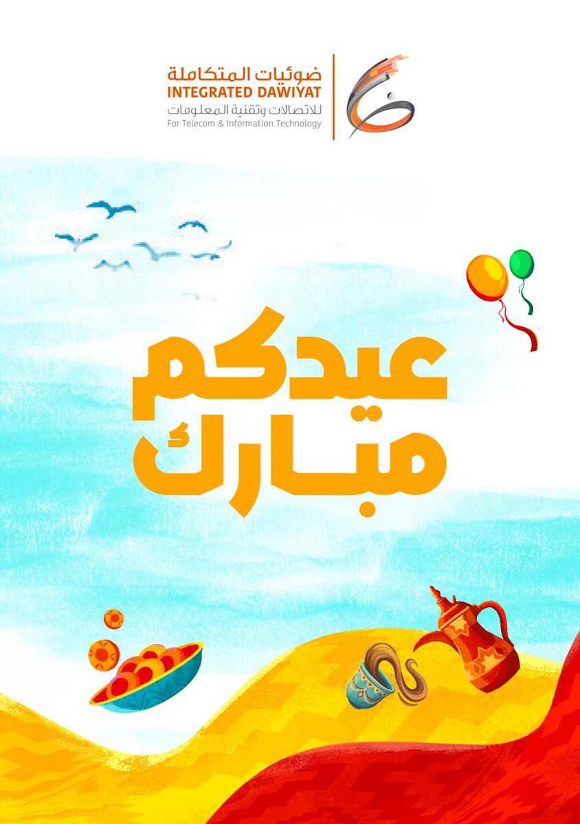 Dawiyat Integrated | ضوئيات المتكاملة tweet media