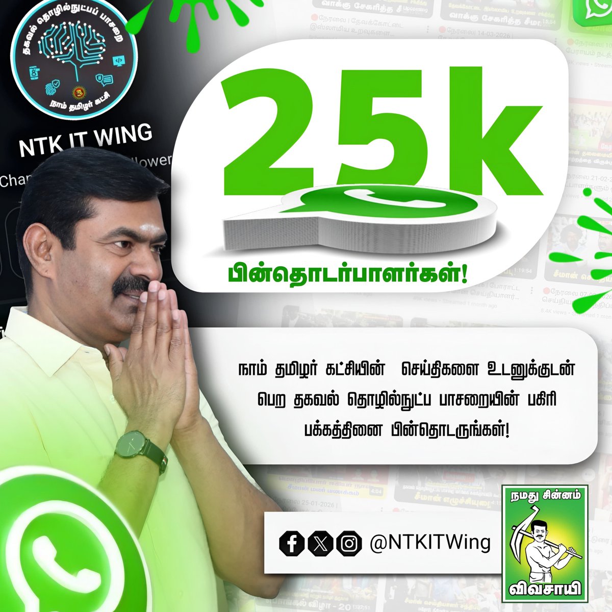 NTK IT Wing tweet media