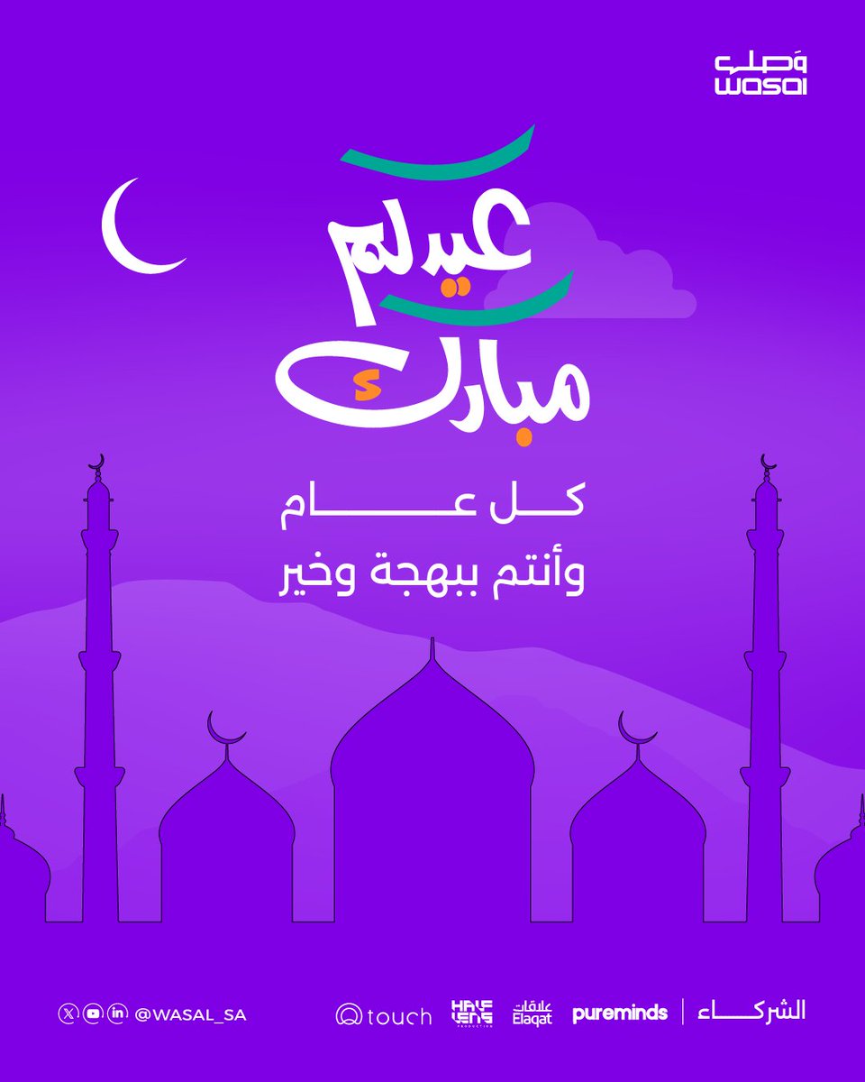 مجتمع وصـل tweet media