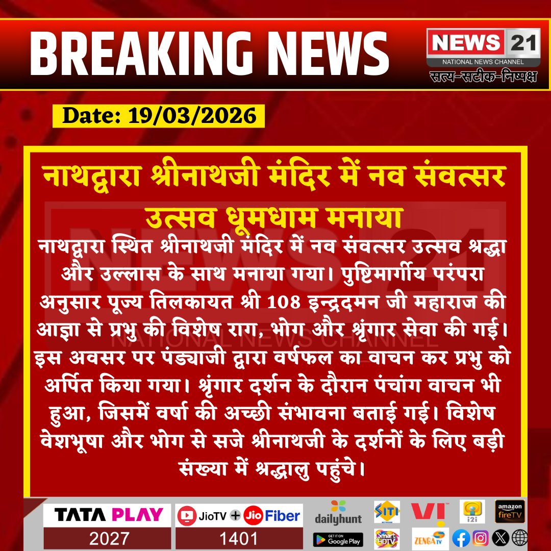 NEWS 21 tweet media