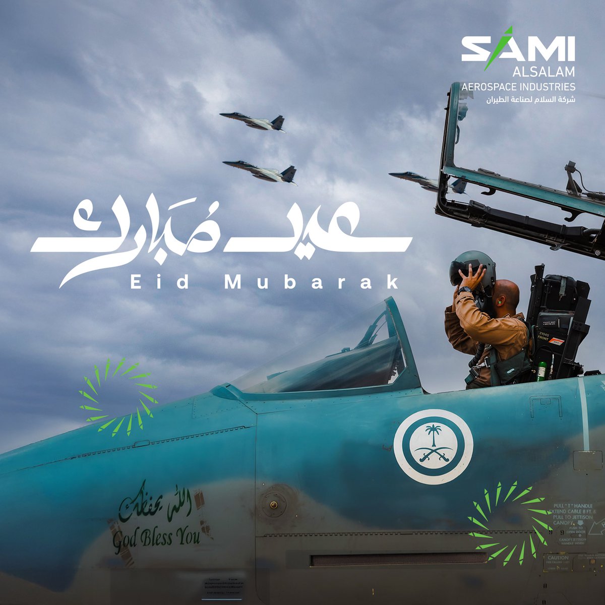 SAMI Alsalam tweet media