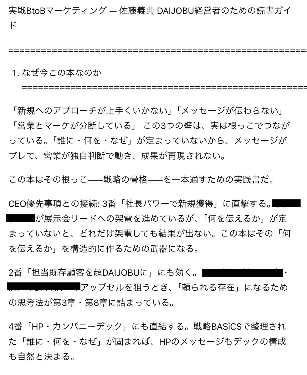これ、Claude Codeで読書する時にも反映されるので、超おすすめです。