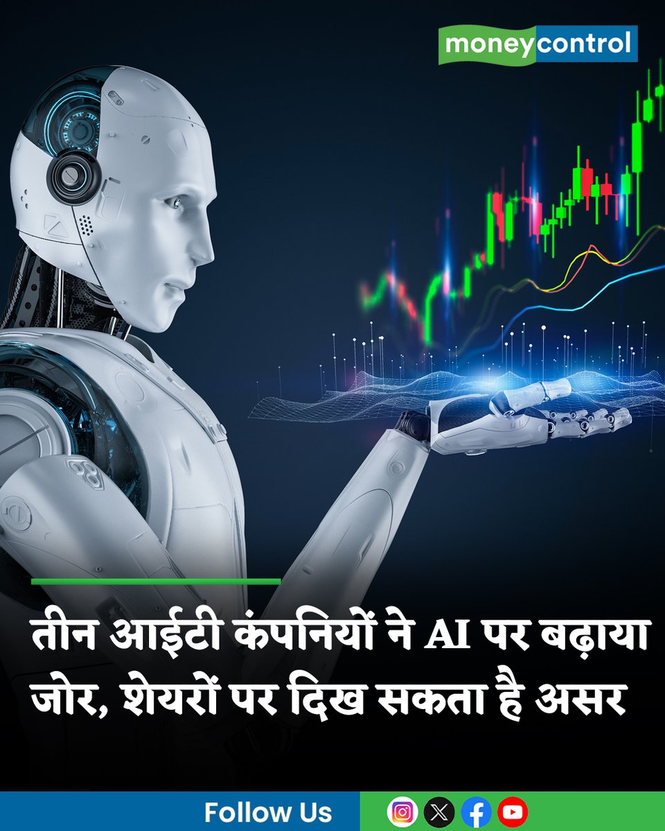 Moneycontrol Hindi tweet media