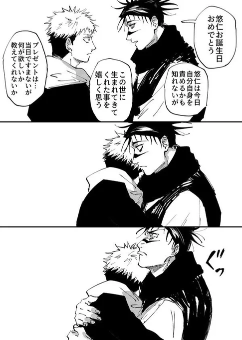 イタドリ!ハピバ! 