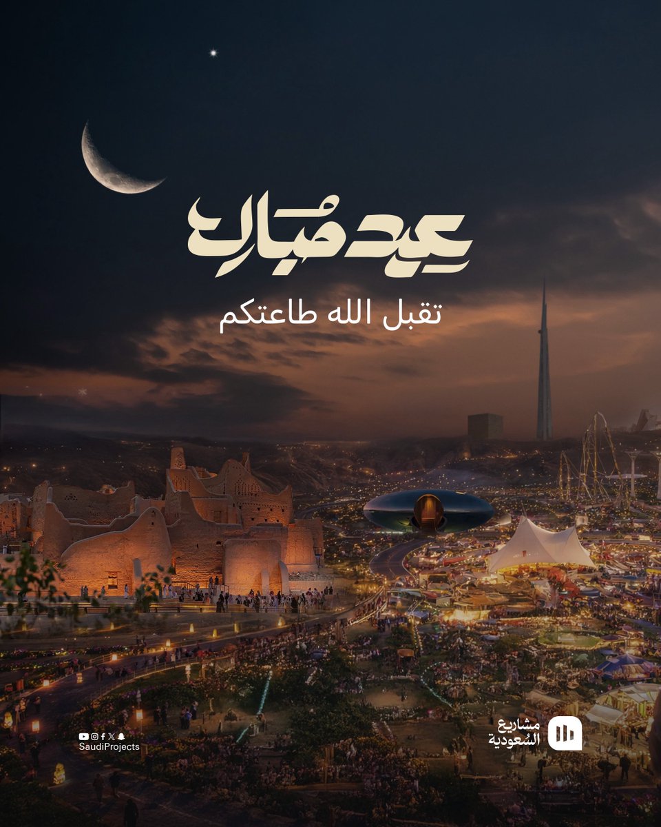 مشاريع السعودية tweet media