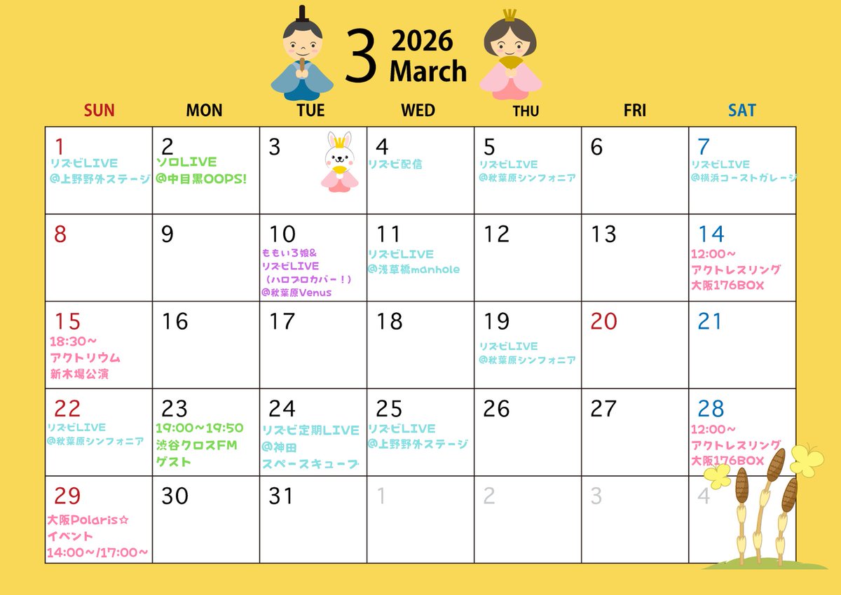 永井絵梨沙🐰🍀Rhyz Beat🌟アクトレスガールズ tweet media