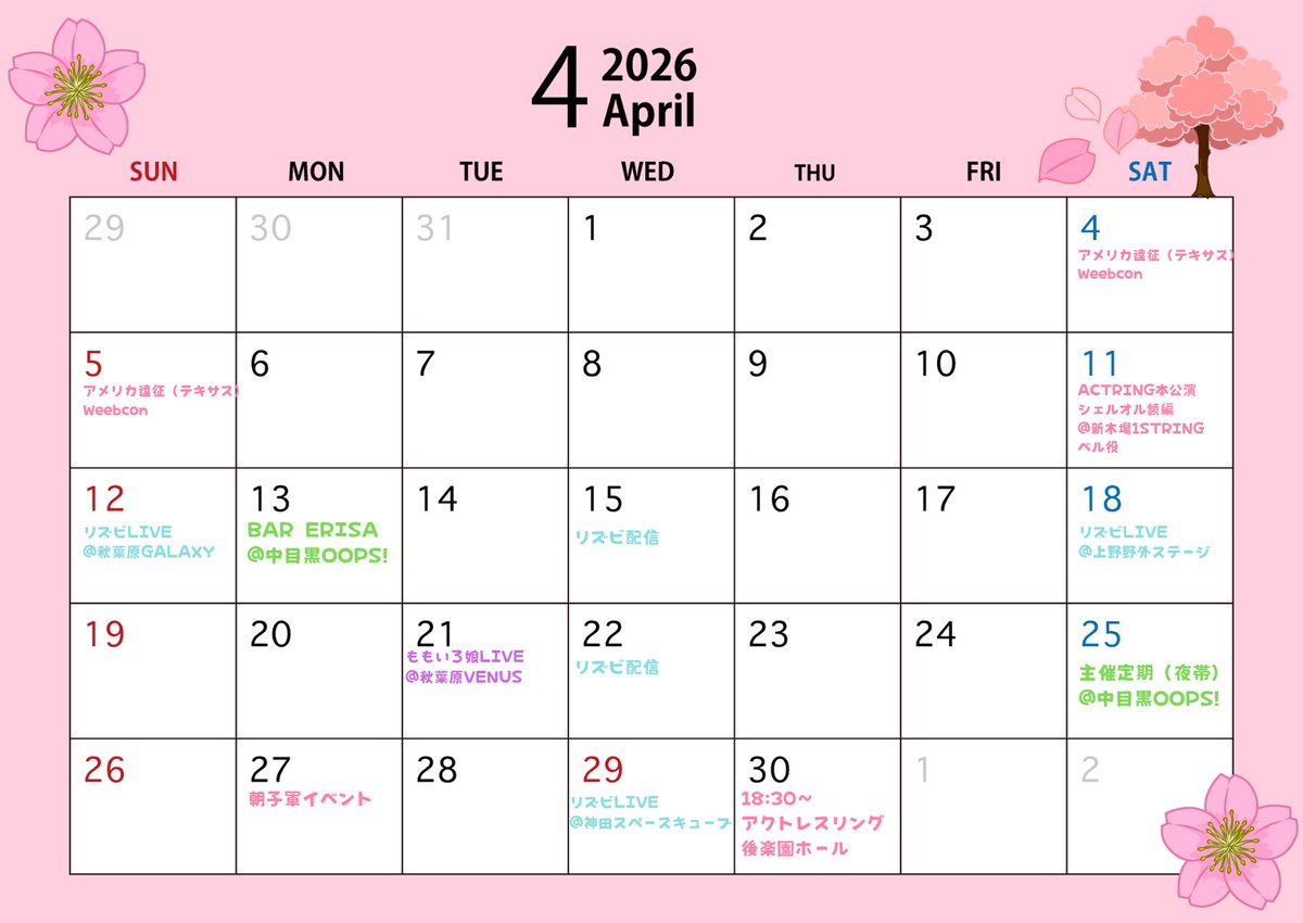 永井絵梨沙🐰🍀Rhyz Beat🌟アクトレスガールズ tweet media