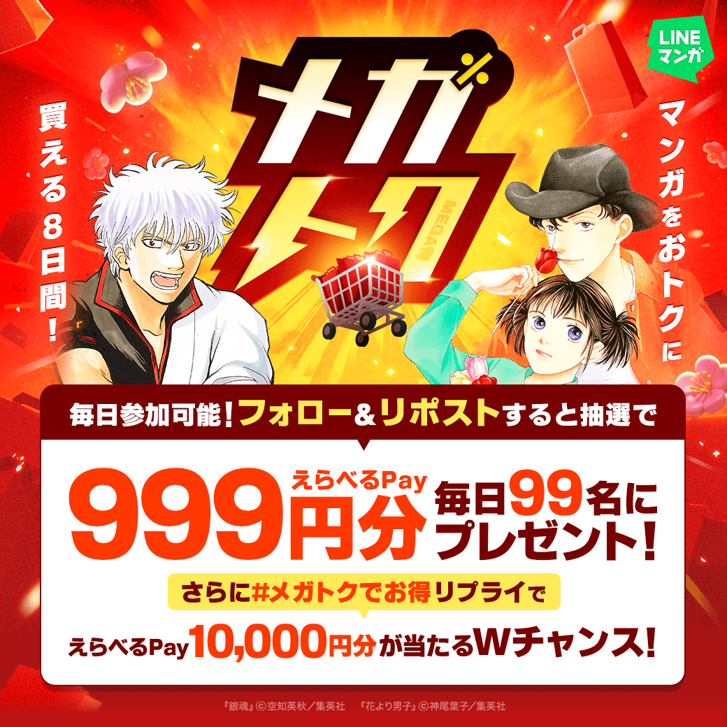 LINEマンガ tweet media